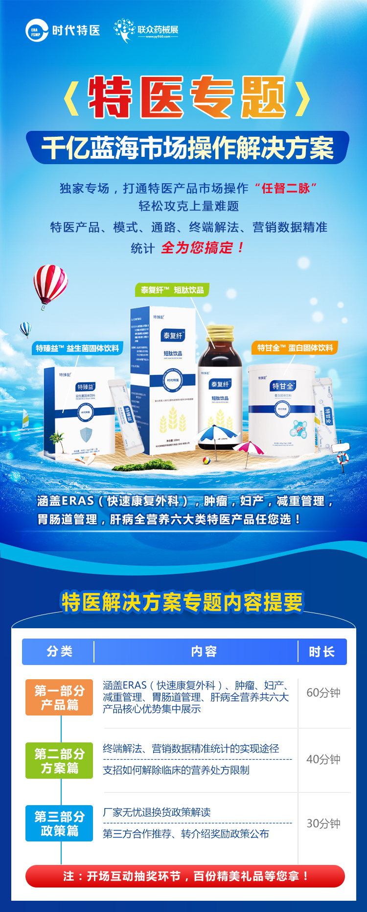 特醫(yī)詳情頁(yè).jpg