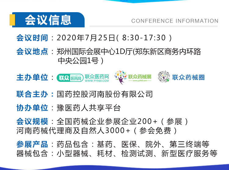 河南會議 2.jpg 河南會議 2.jpg