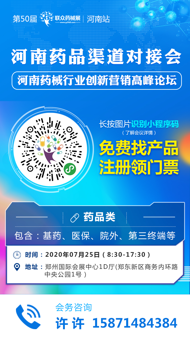 河南藥品報(bào)名許許.jpg 河南藥品報(bào)名許許.jpg