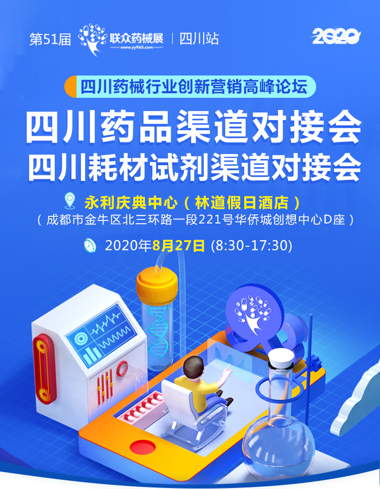 四川藥品鏈接1_01.jpg